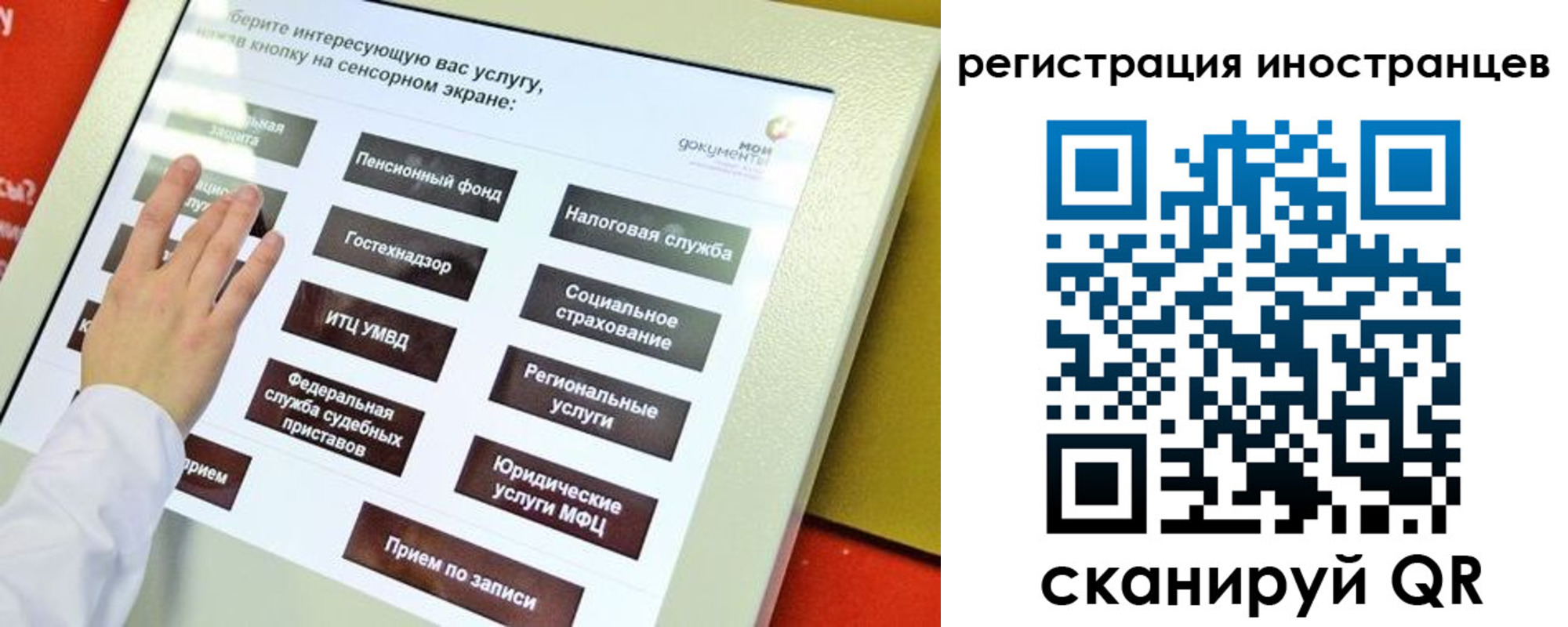 временная регистрация госуслуги в Бахчисарае